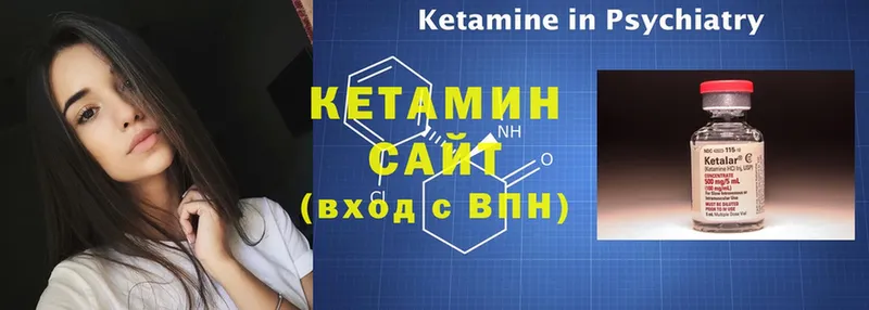 Кетамин ketamine  Галич 