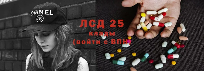 LSD-25 экстази кислота  купить наркотики цена  Галич 