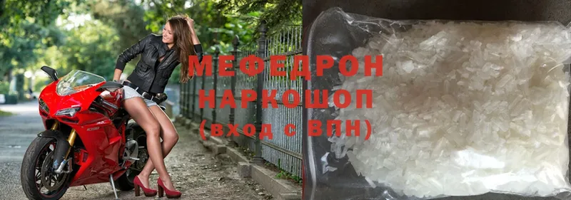 купить  цена  Галич  МЕФ mephedrone 